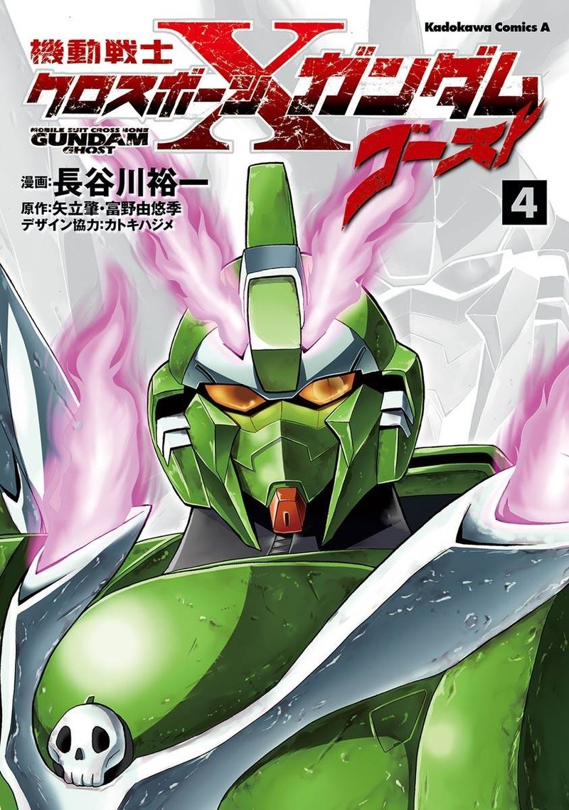 Kidou Senshi Crossbone Gundam Ghost 15 1