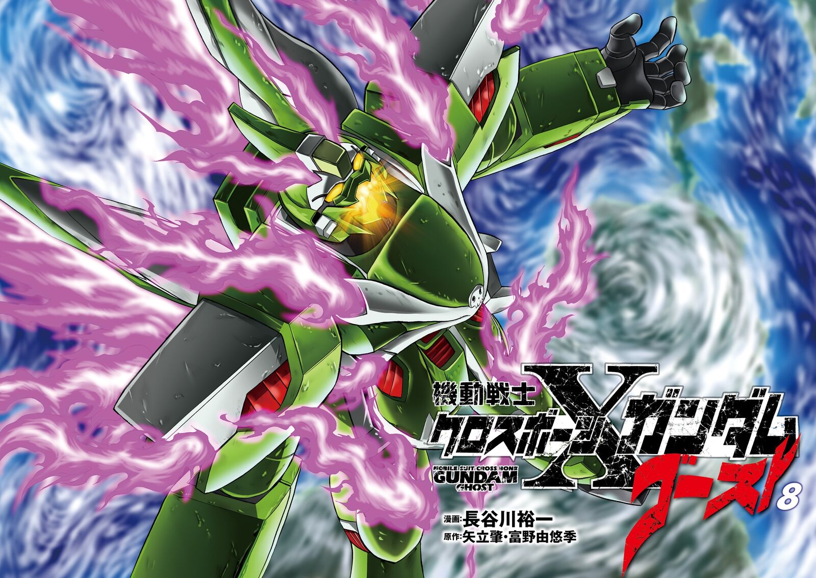Kidou Senshi Crossbone Gundam Ghost 33 3