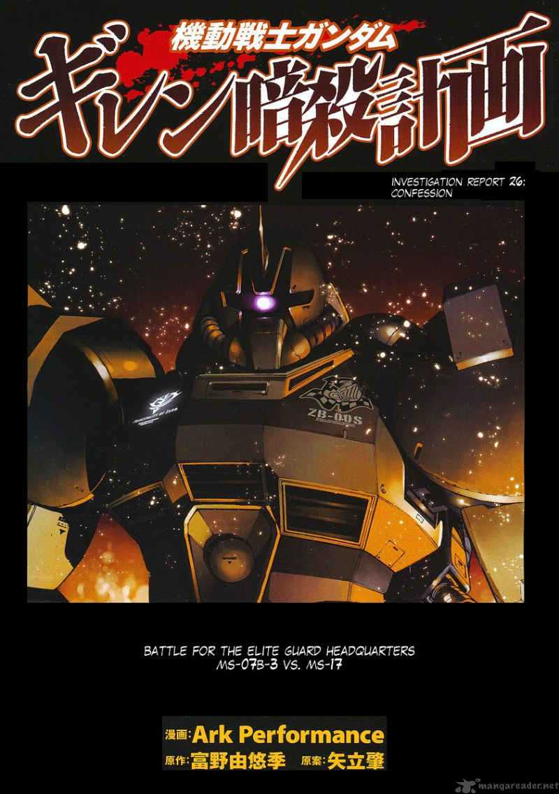 Kidou Senshi Gundam Giren Ansatsu Keikaku 26 1