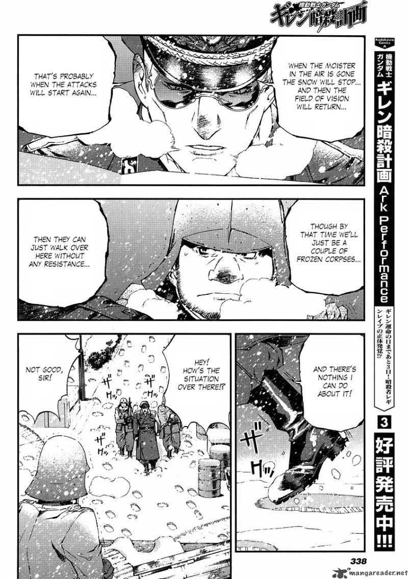 Kidou Senshi Gundam Giren Ansatsu Keikaku 27 4