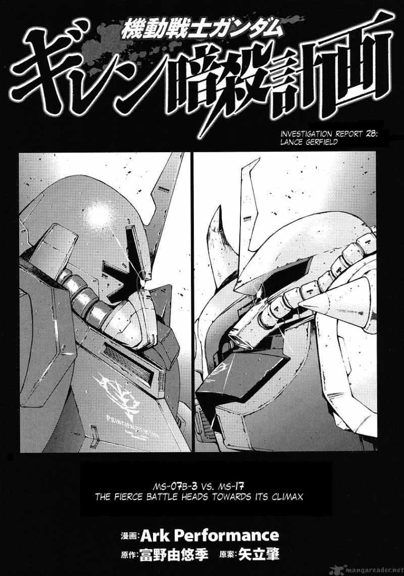 Kidou Senshi Gundam Giren Ansatsu Keikaku 28 1