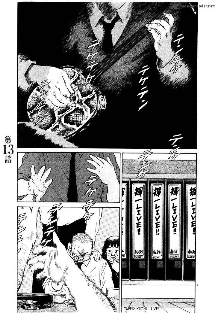 KIIchi 13 2