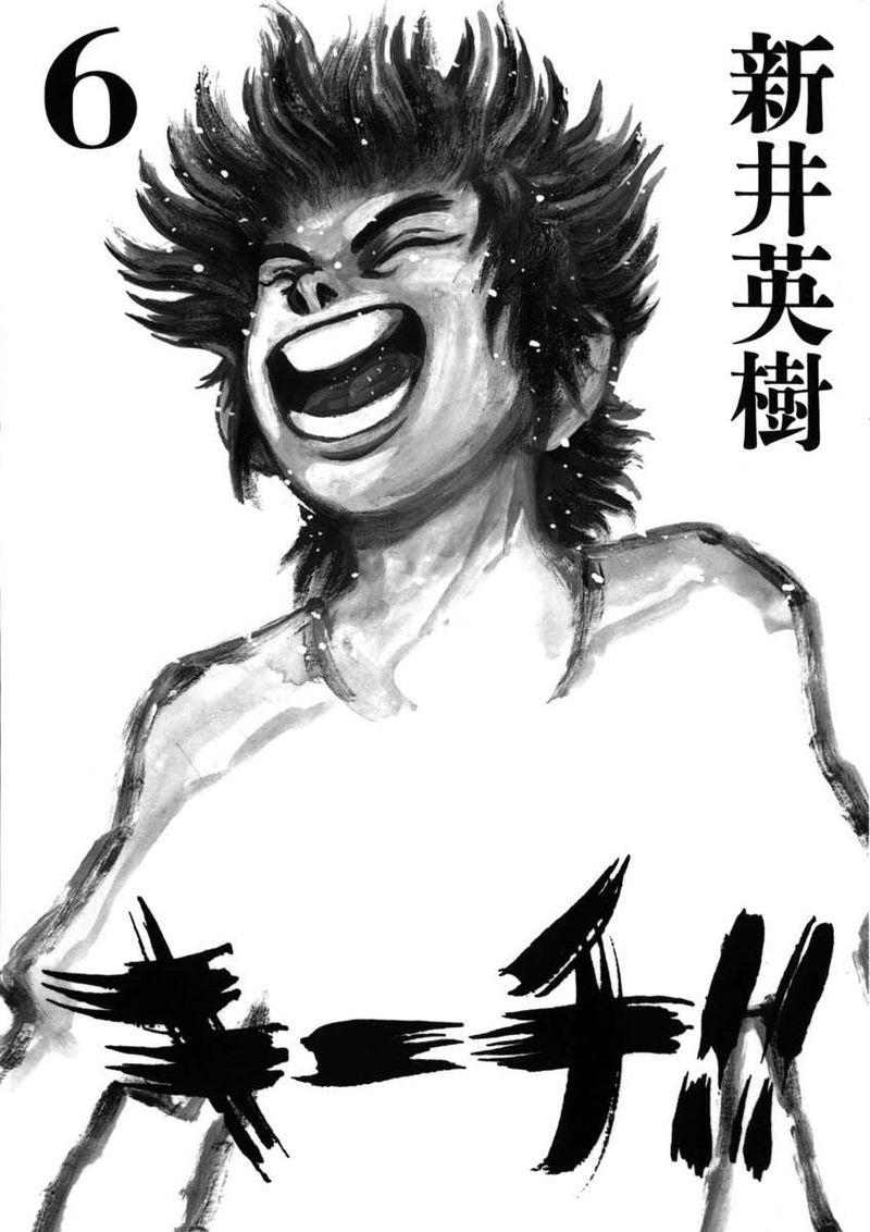 KIIchi 49 1