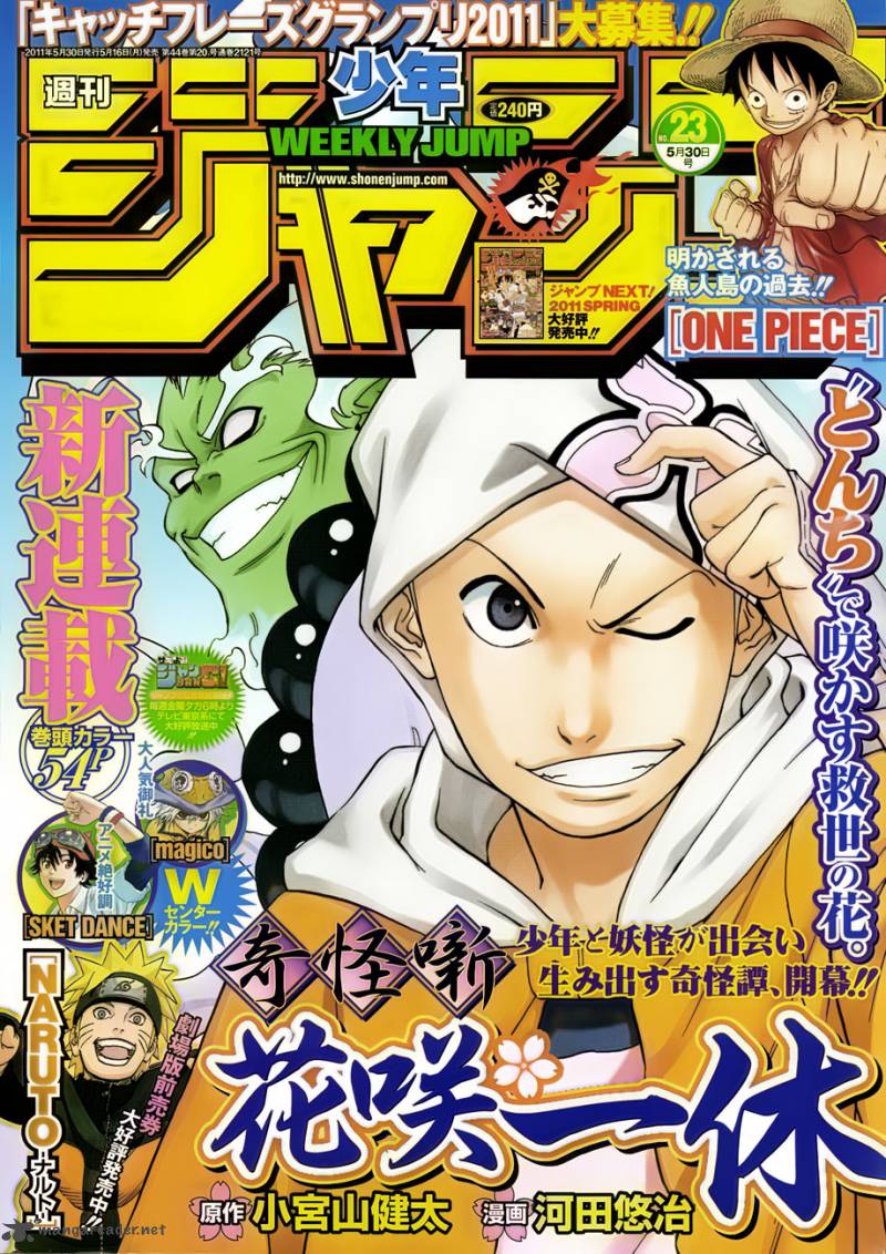 Kikai Banashi Hanasaka Ikkyuu 1 2