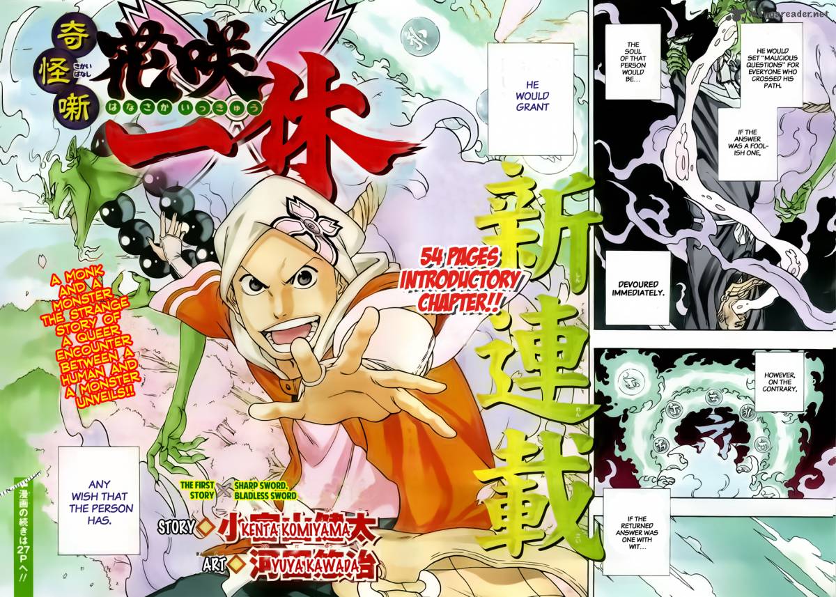 Kikai Banashi Hanasaka Ikkyuu 1 4
