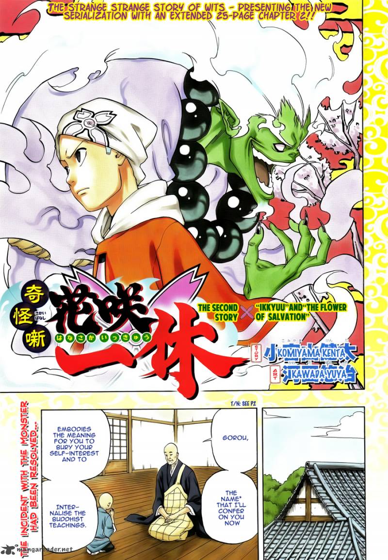 Kikai Banashi Hanasaka Ikkyuu 2 2