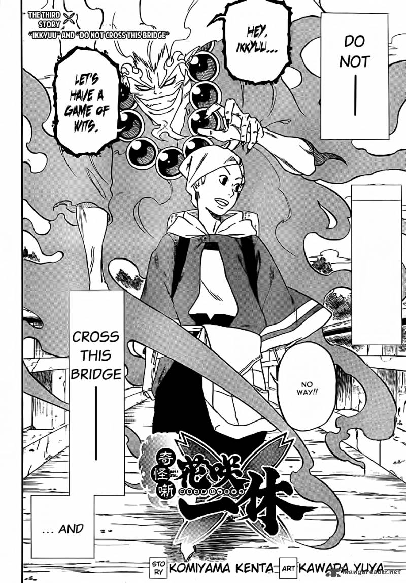 Kikai Banashi Hanasaka Ikkyuu 3 3