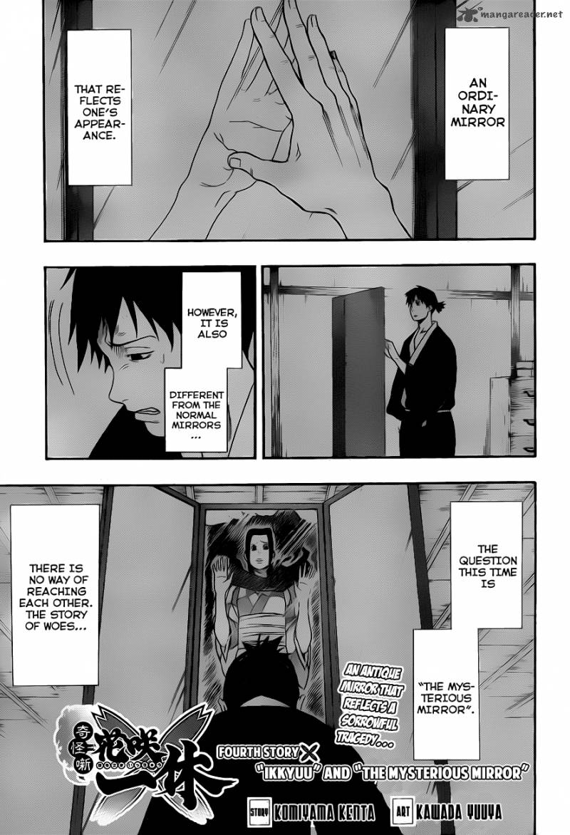 Kikai Banashi Hanasaka Ikkyuu 4 2
