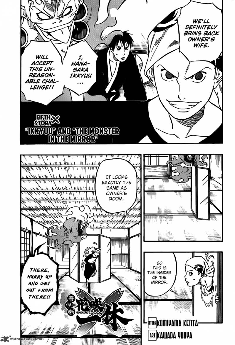 Kikai Banashi Hanasaka Ikkyuu 5 2