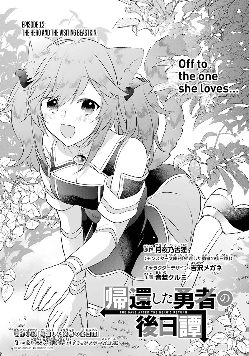 Kikanshita Yuusha No Gojitsudan 12 3