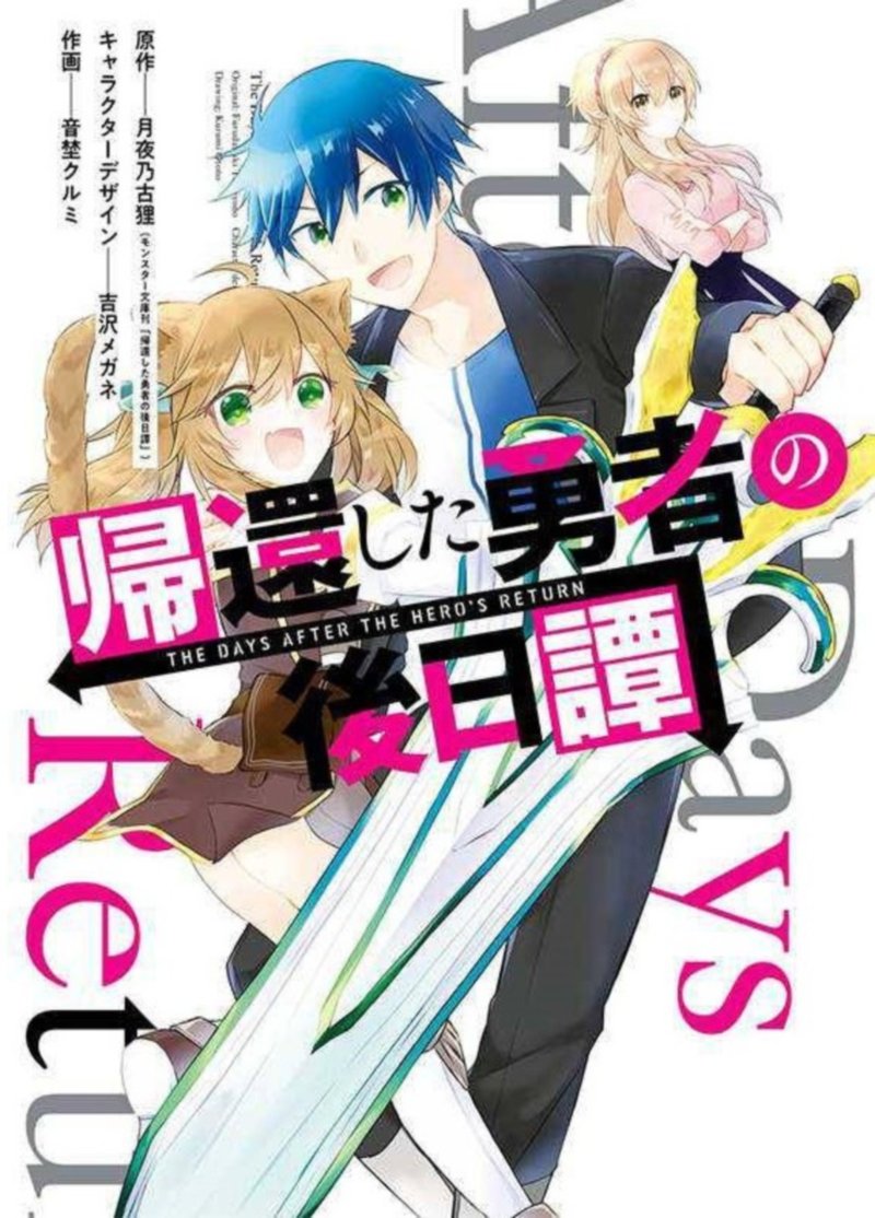 Kikanshita Yuusha No Gojitsudan 13 1