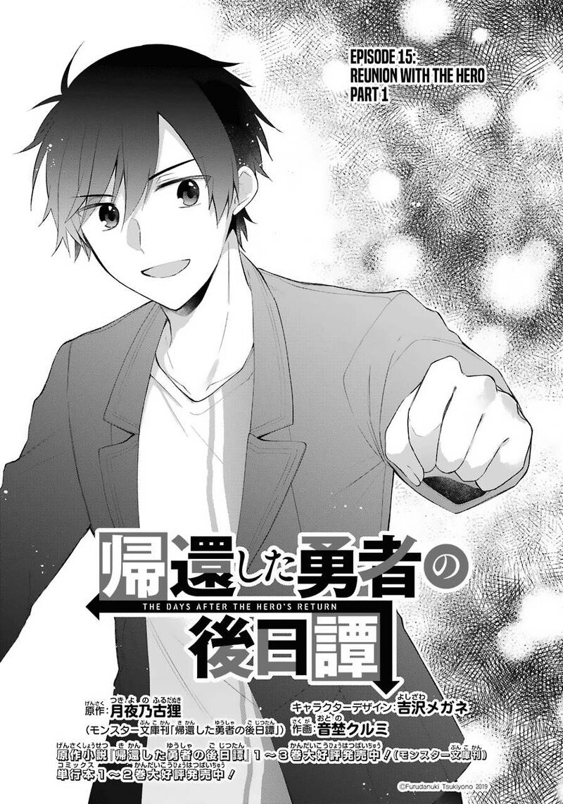 Kikanshita Yuusha No Gojitsudan 15 1
