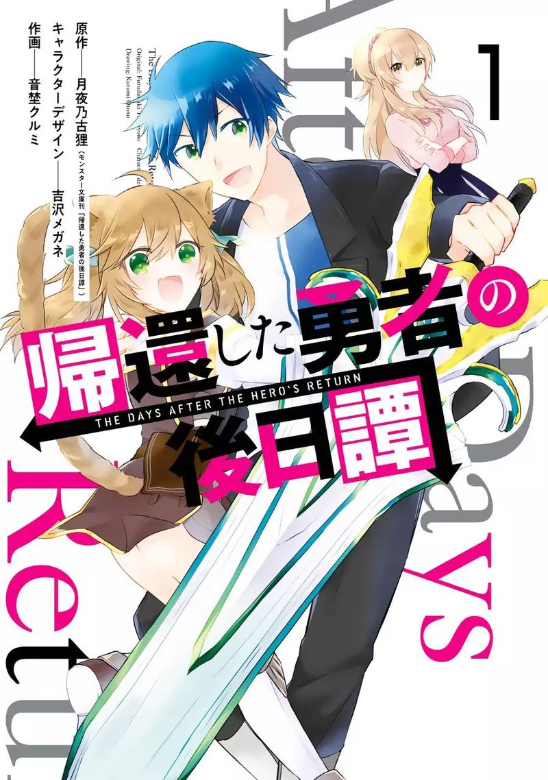 Kikanshita Yuusha No Gojitsudan 2 1