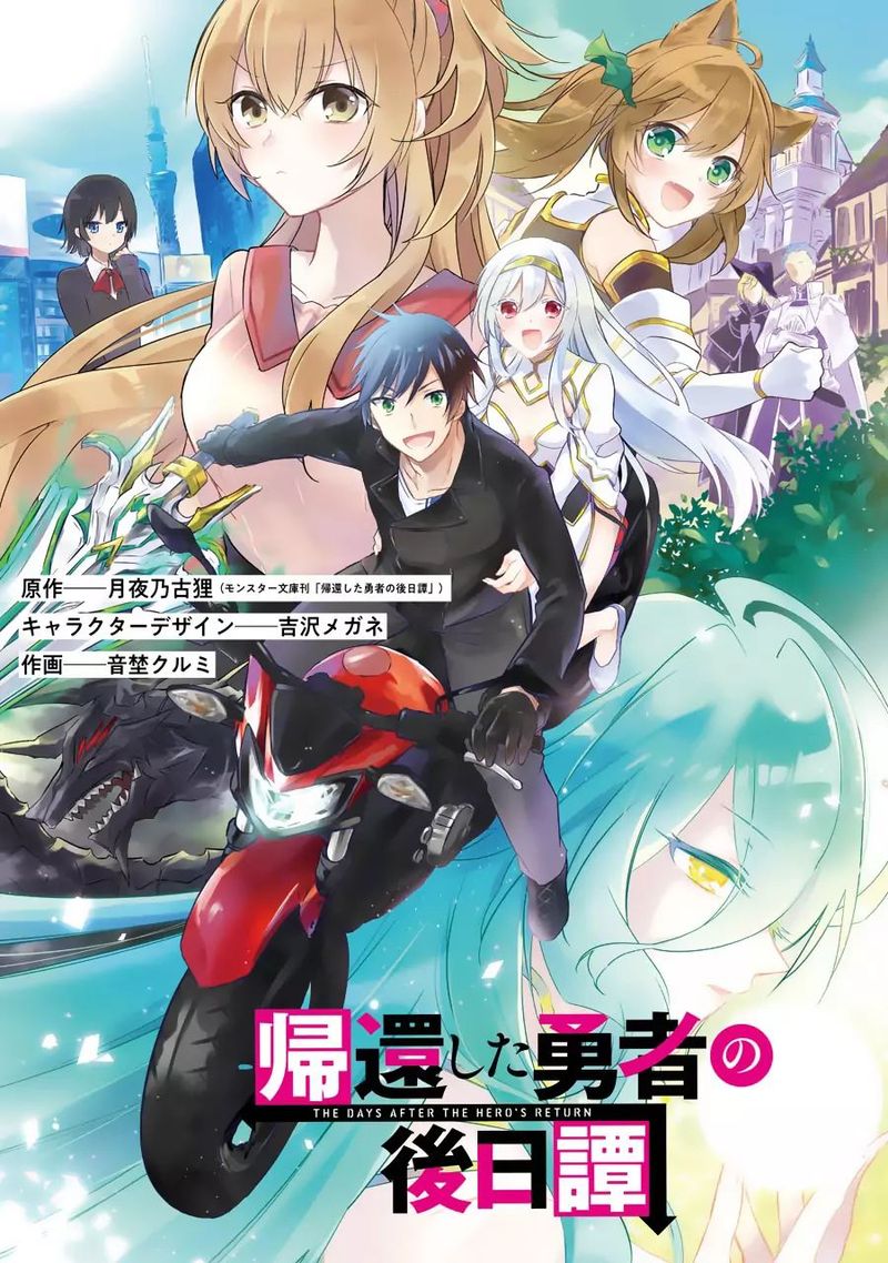 Kikanshita Yuusha No Gojitsudan 2 3