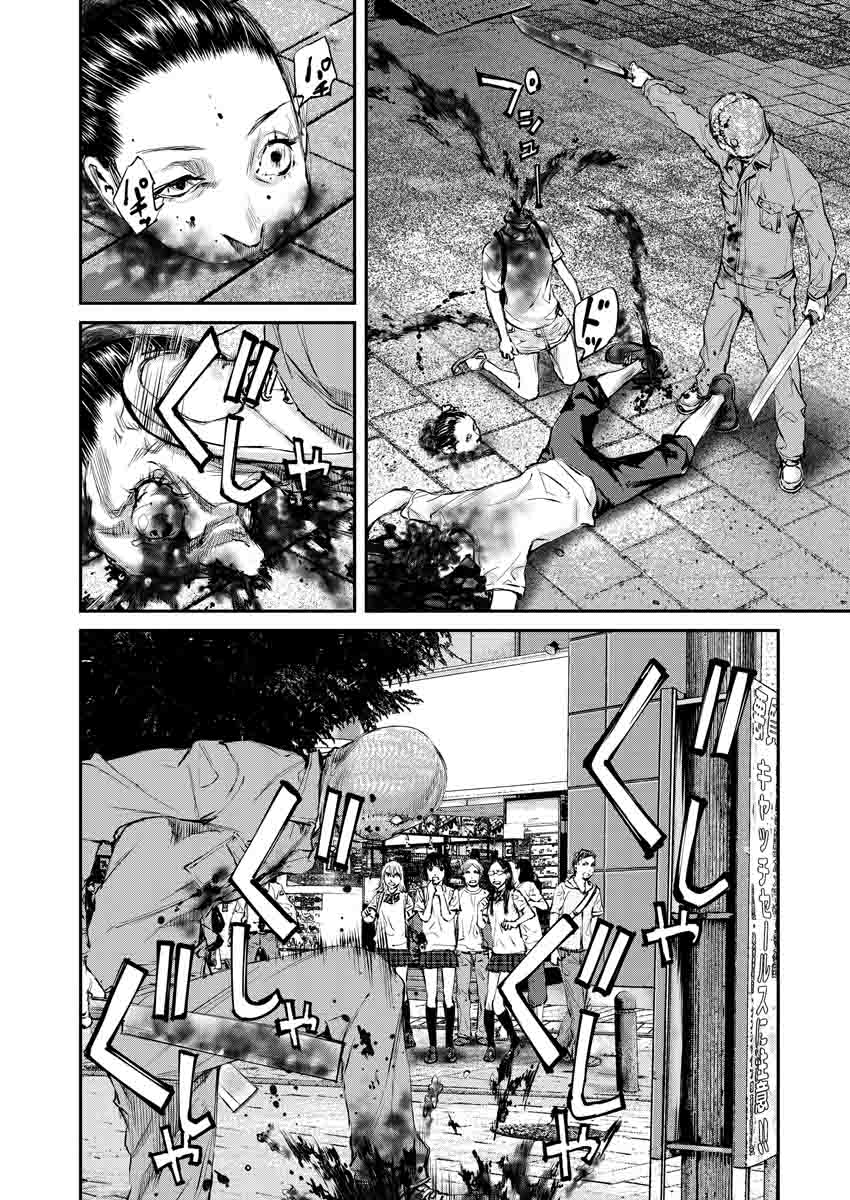 Killing Morph 1 17