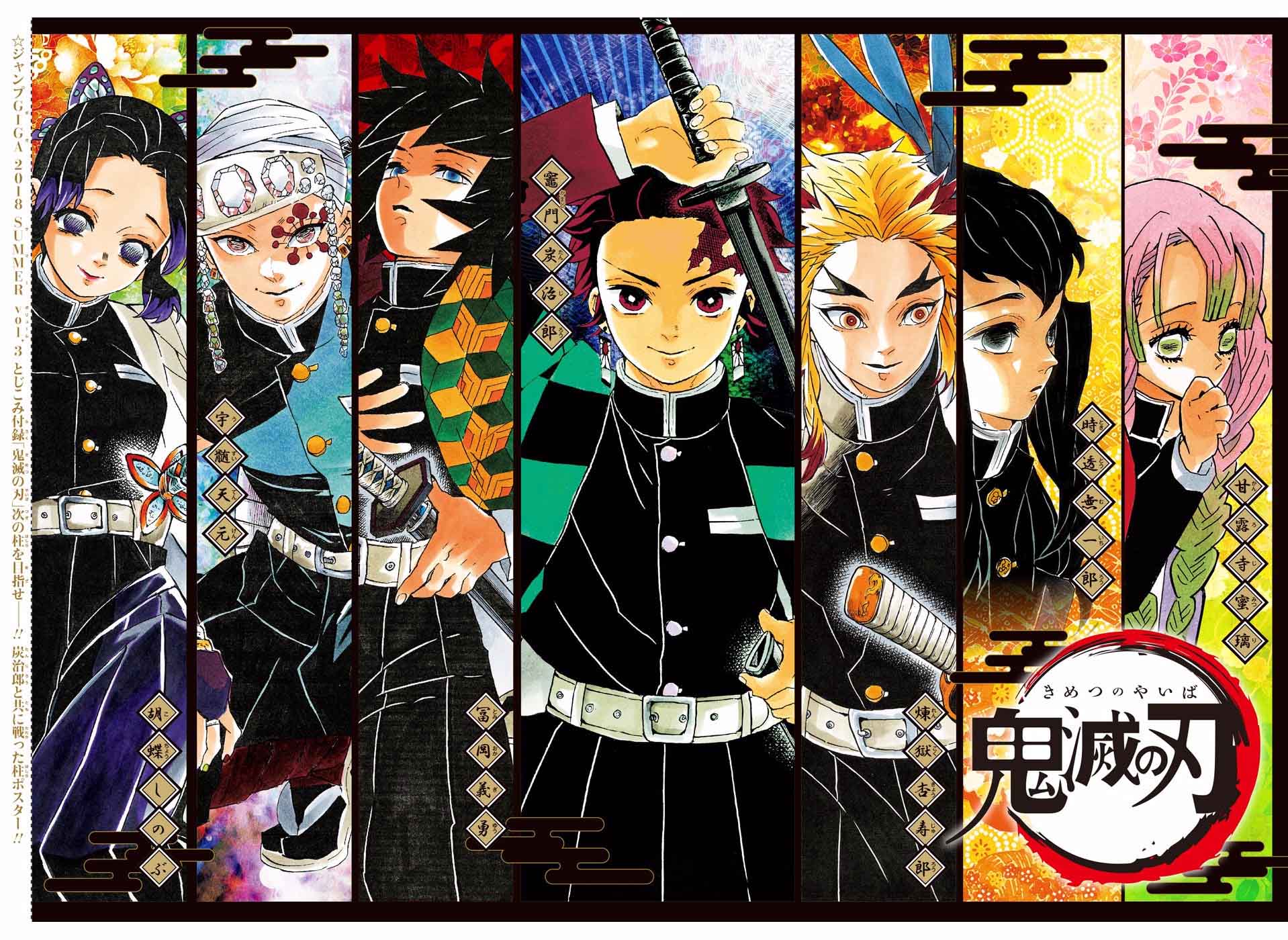 Kimetsu No Yaiba 120 18