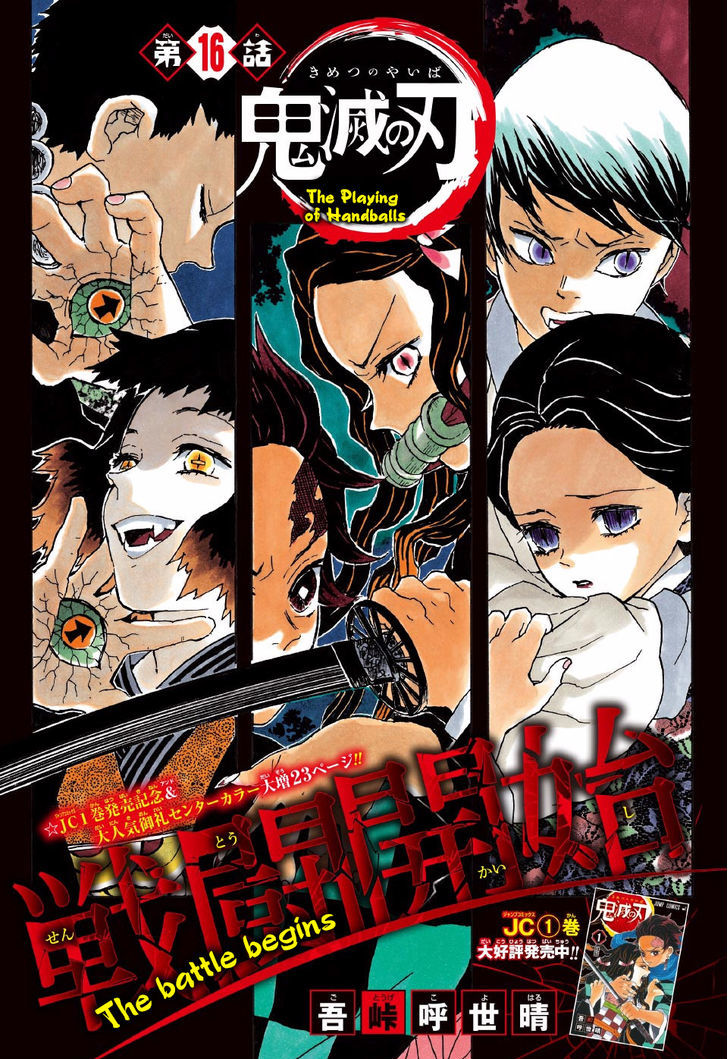 Kimetsu No Yaiba 16 1
