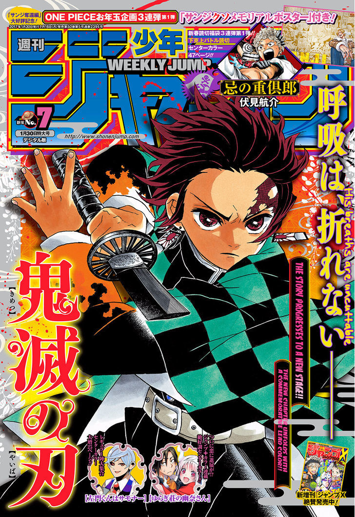 Kimetsu No Yaiba 45 1