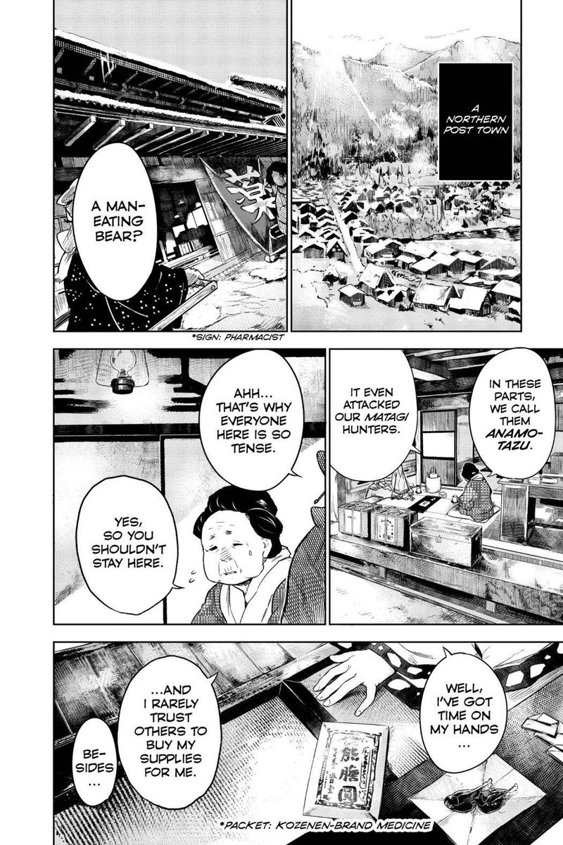 Kimetsu No Yaiba Gaiden 1 12