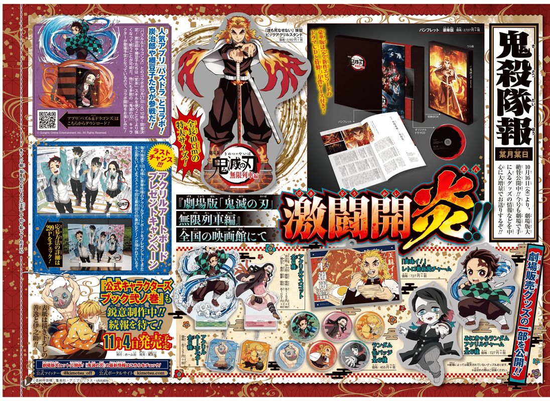 Kimetsu No Yaiba Rengoku Kyoujurou Gaiden 2 50