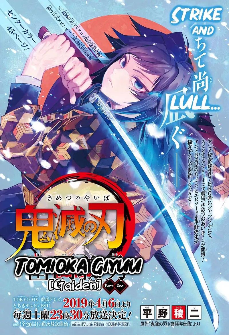 Kimetsu No Yaiba Tomioka Giyuu Gaiden 1 1