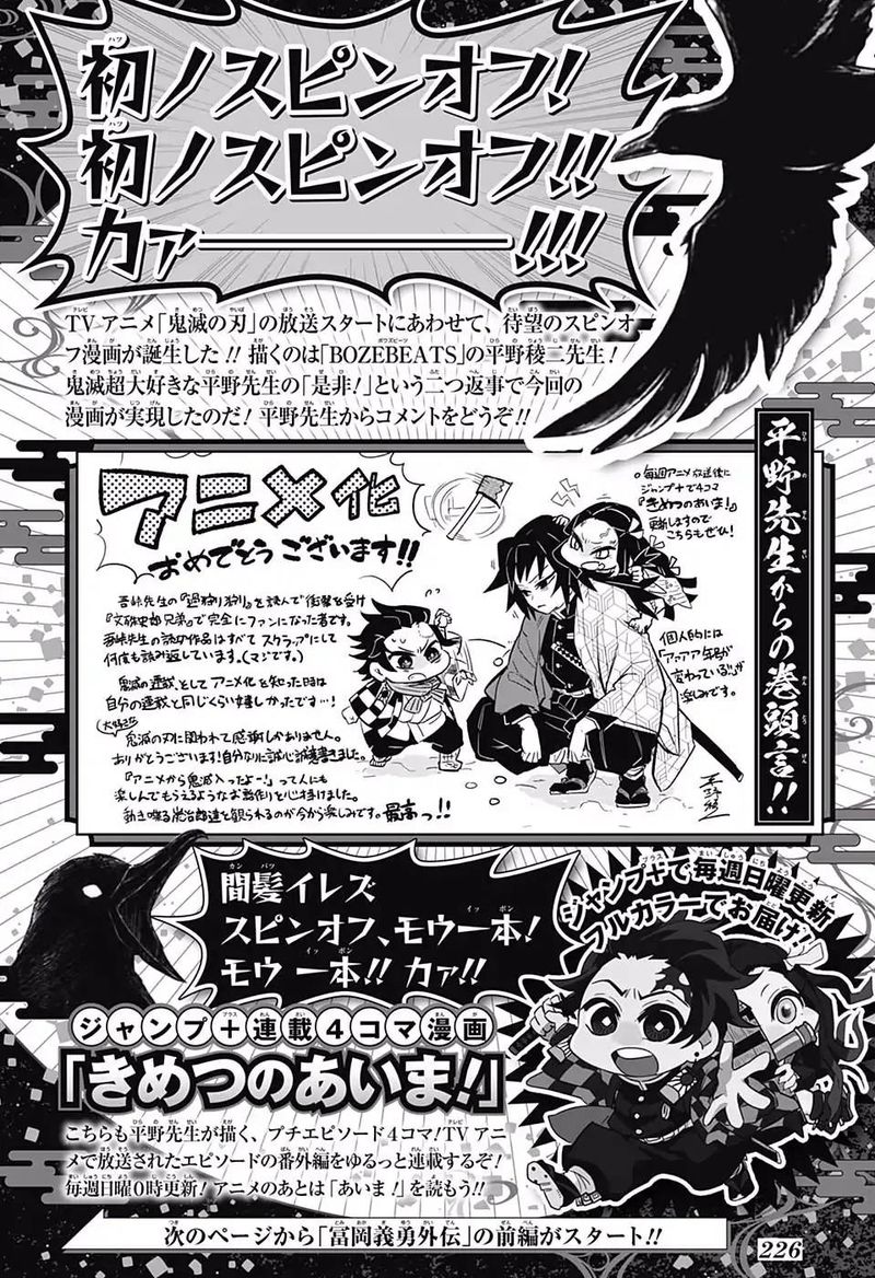 Kimetsu No Yaiba Tomioka Giyuu Gaiden 1 46