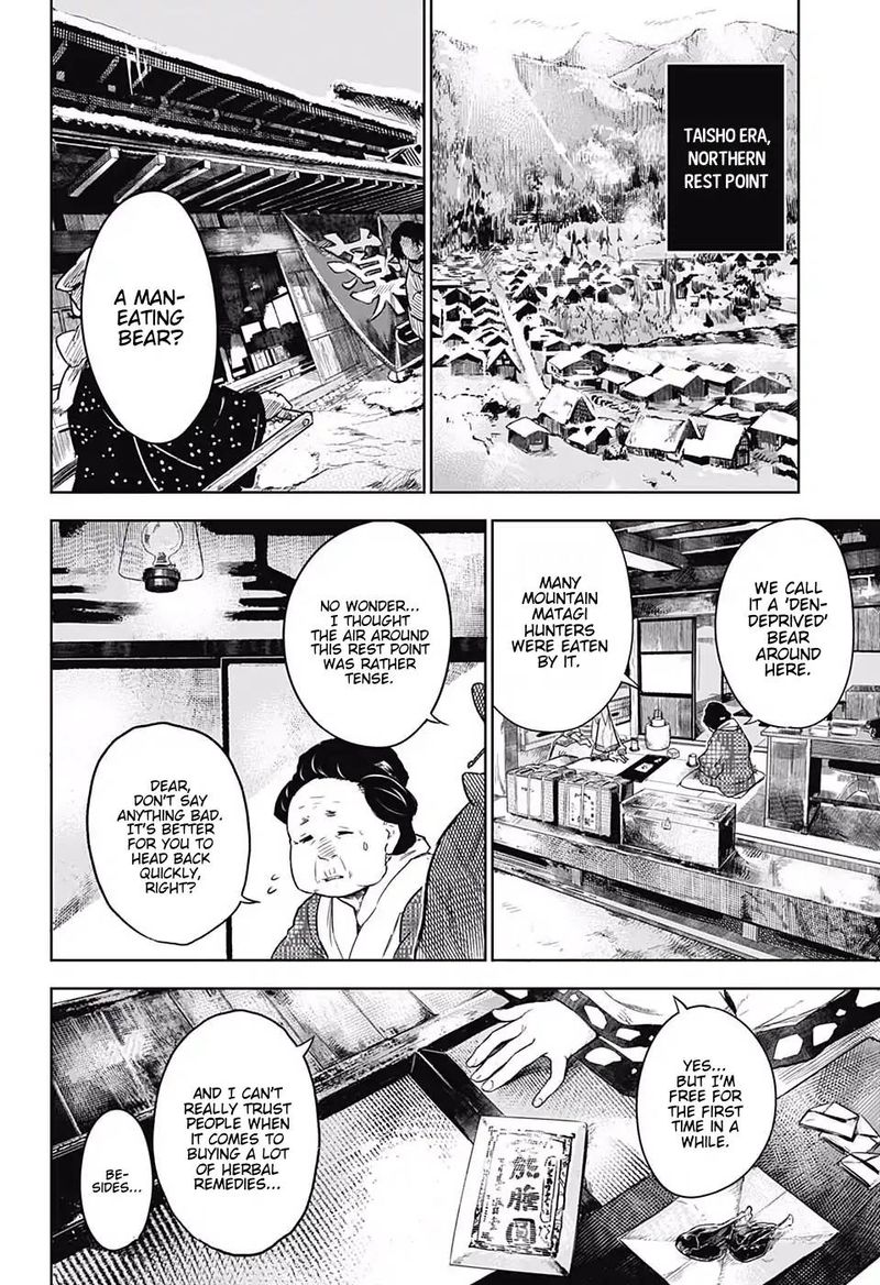 Kimetsu No Yaiba Tomioka Giyuu Gaiden 1 6