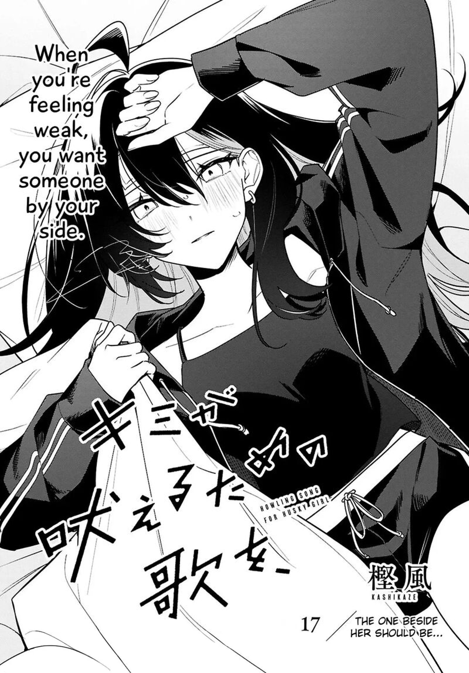 Kimi Ga Hoeru Tame No Uta Wo 17 1