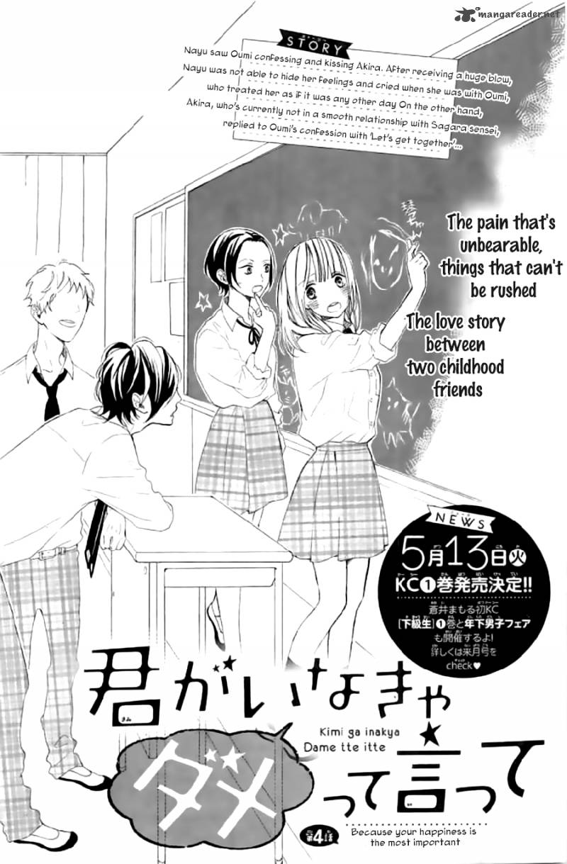 Kimi Ga Inakya Dame Tte Itte 4 4