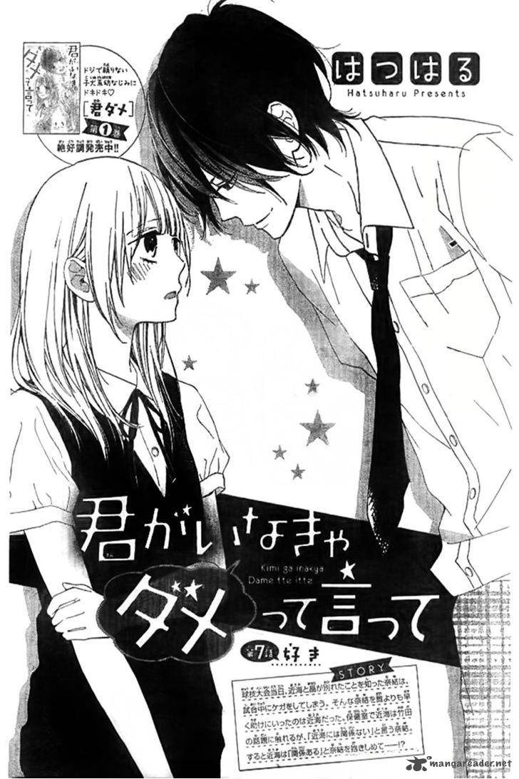 Kimi Ga Inakya Dame Tte Itte 7 1