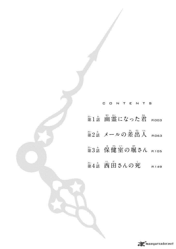Kimi Ga Shinu Natsu Ni 1 3