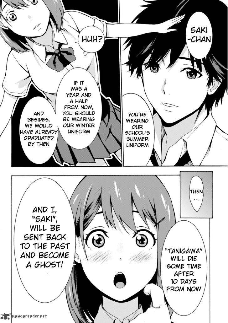 Kimi Ga Shinu Natsu Ni 1 32