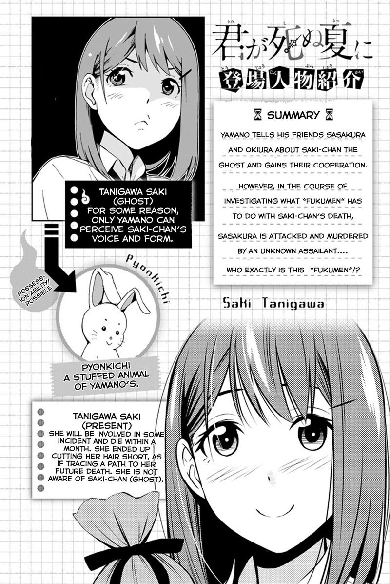 Kimi Ga Shinu Natsu Ni 10 3