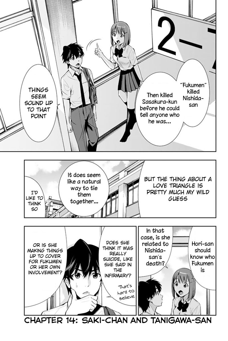 Kimi Ga Shinu Natsu Ni 14 1