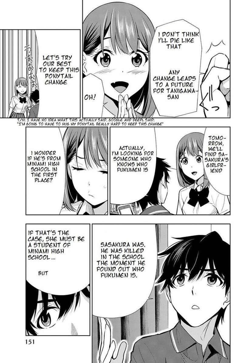 Kimi Ga Shinu Natsu Ni 19 3
