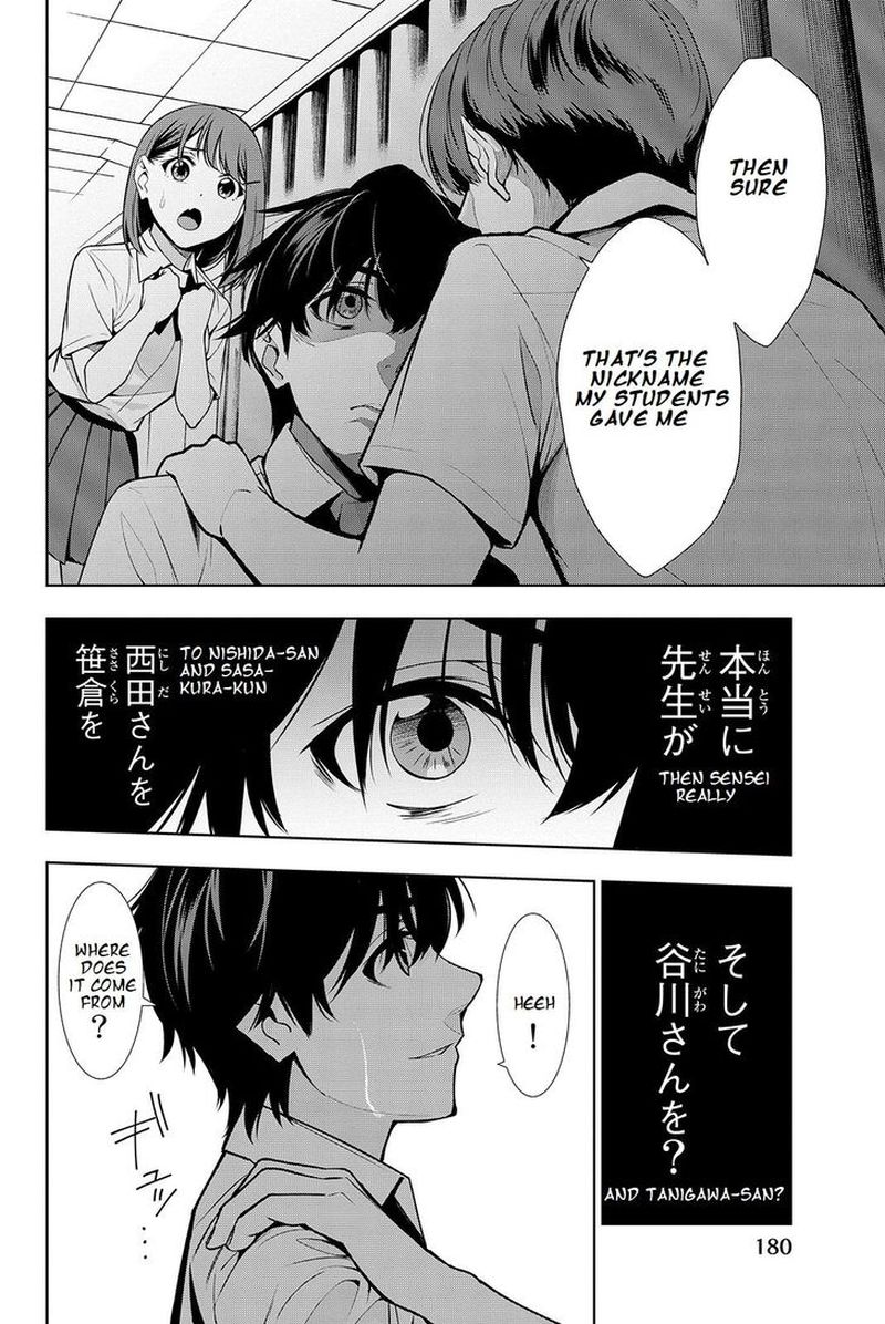 Kimi Ga Shinu Natsu Ni 19 32