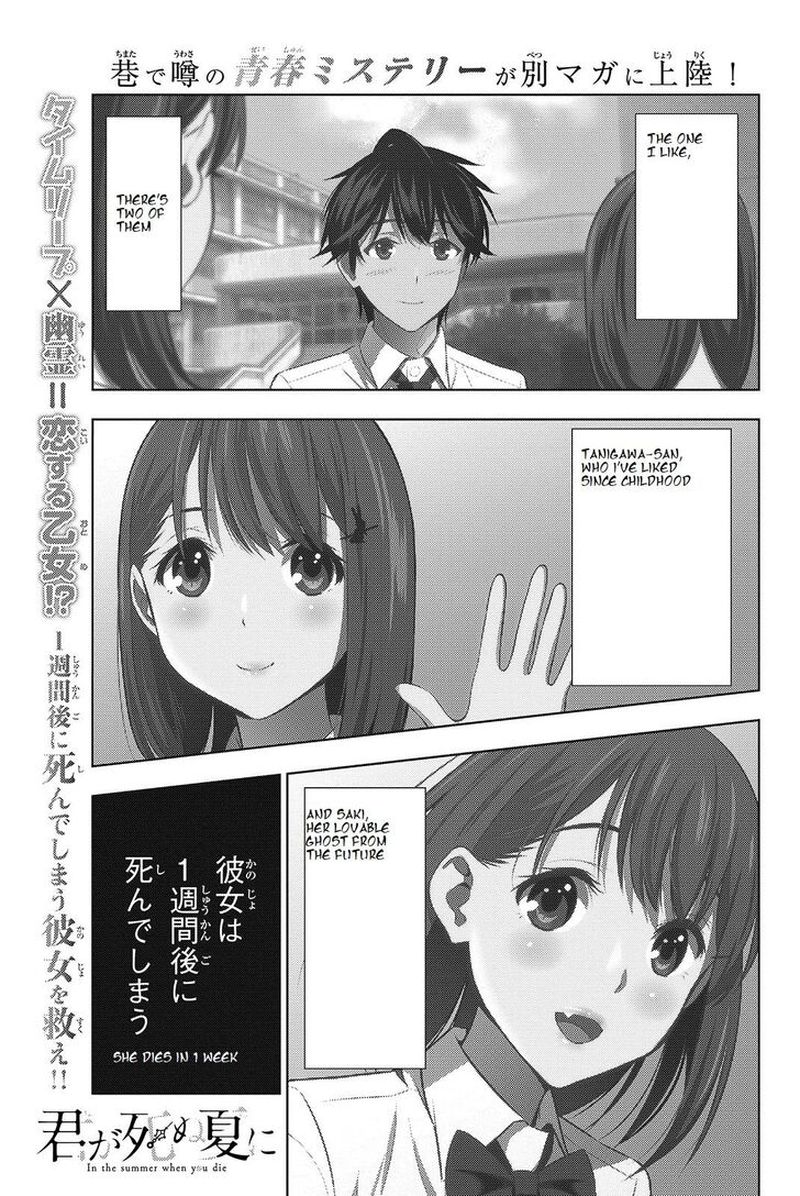 Kimi Ga Shinu Natsu Ni 19 39
