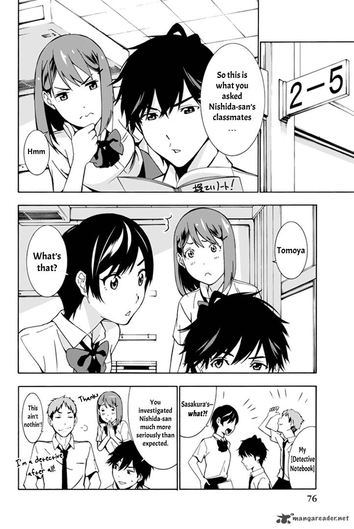 Kimi Ga Shinu Natsu Ni 2 14