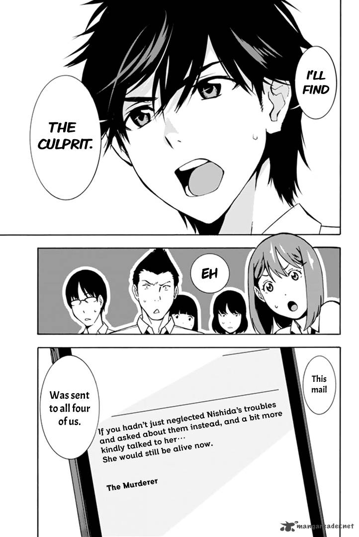 Kimi Ga Shinu Natsu Ni 2 19