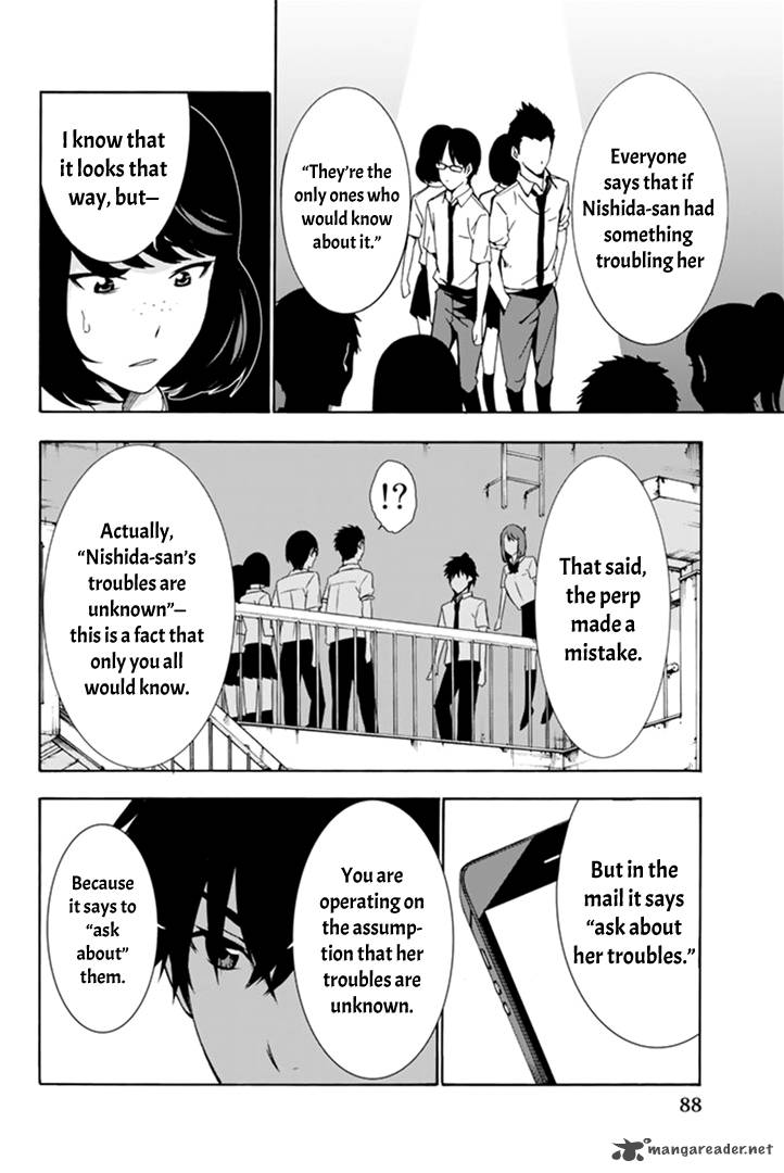 Kimi Ga Shinu Natsu Ni 2 26