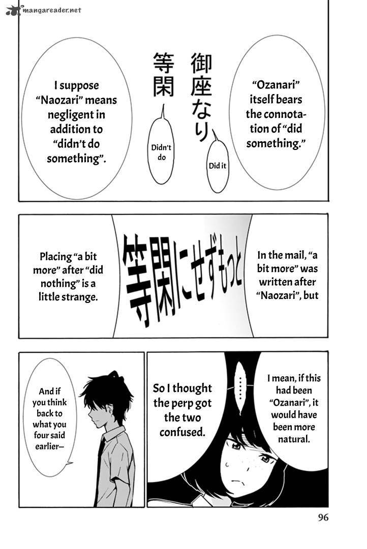 Kimi Ga Shinu Natsu Ni 2 34