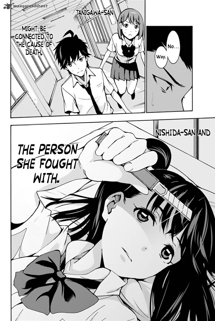 Kimi Ga Shinu Natsu Ni 2 42