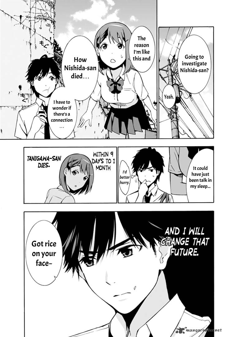 Kimi Ga Shinu Natsu Ni 2 7