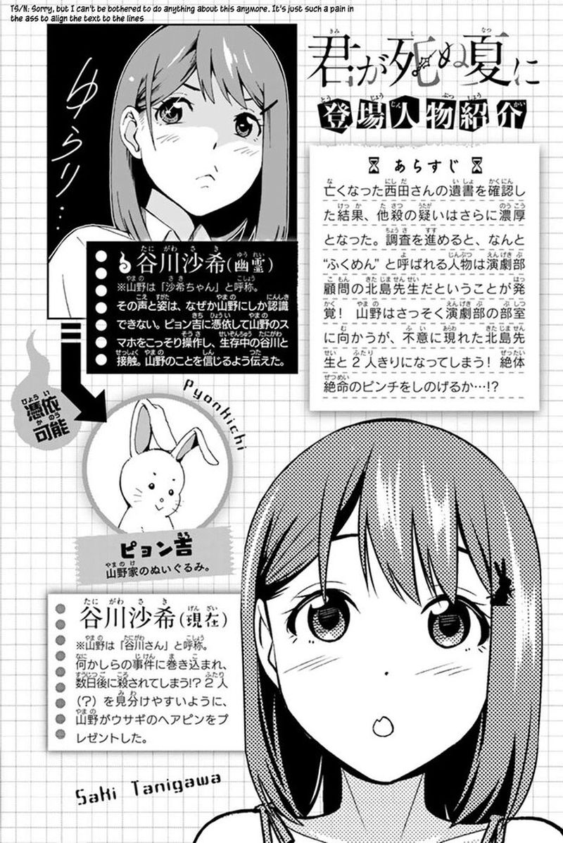 Kimi Ga Shinu Natsu Ni 20 3