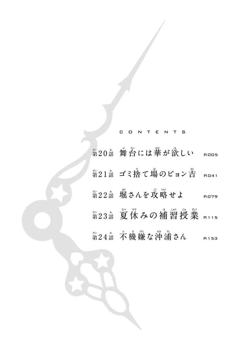 Kimi Ga Shinu Natsu Ni 20 5