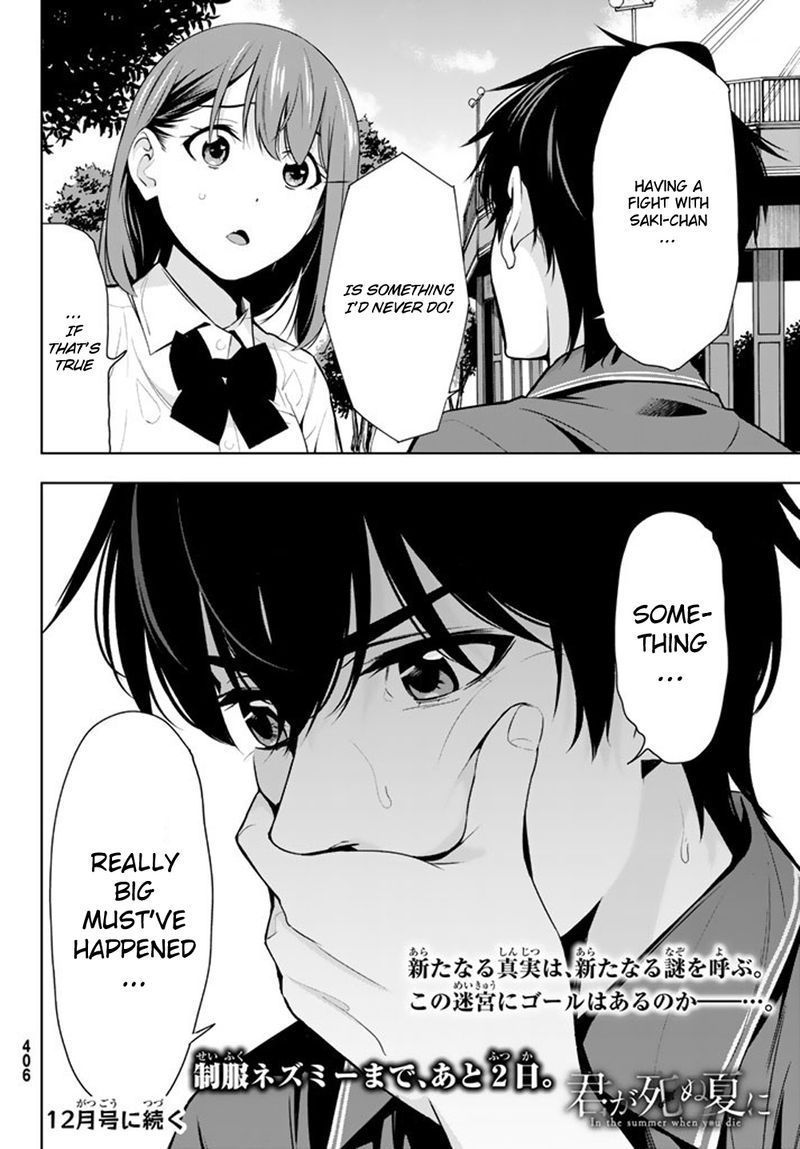 Kimi Ga Shinu Natsu Ni 25 41