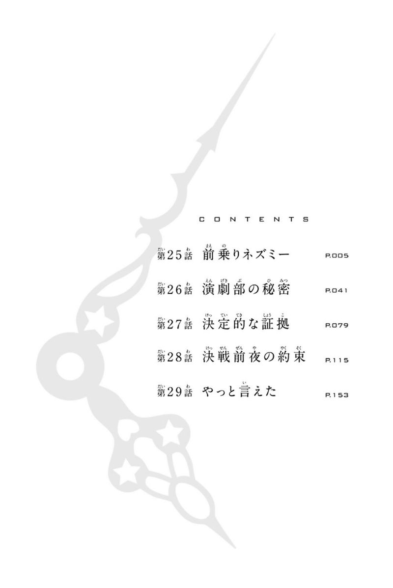 Kimi Ga Shinu Natsu Ni 25 5