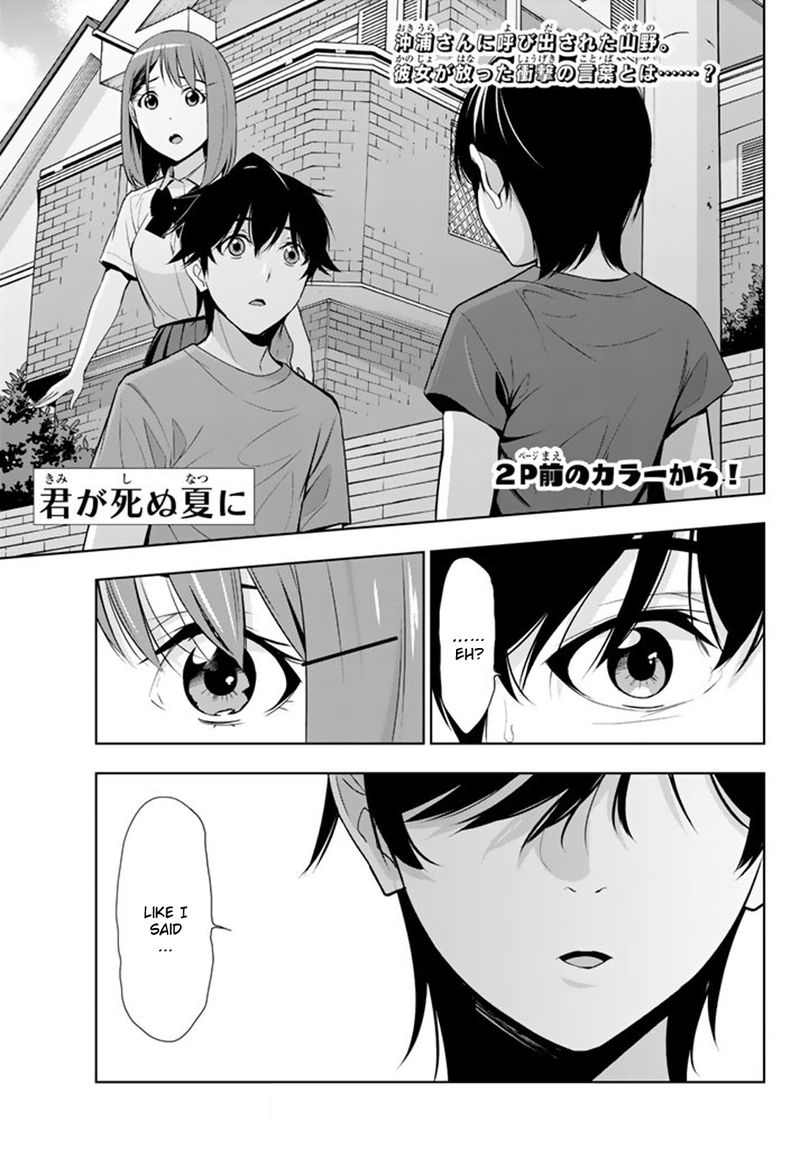 Kimi Ga Shinu Natsu Ni 25 8