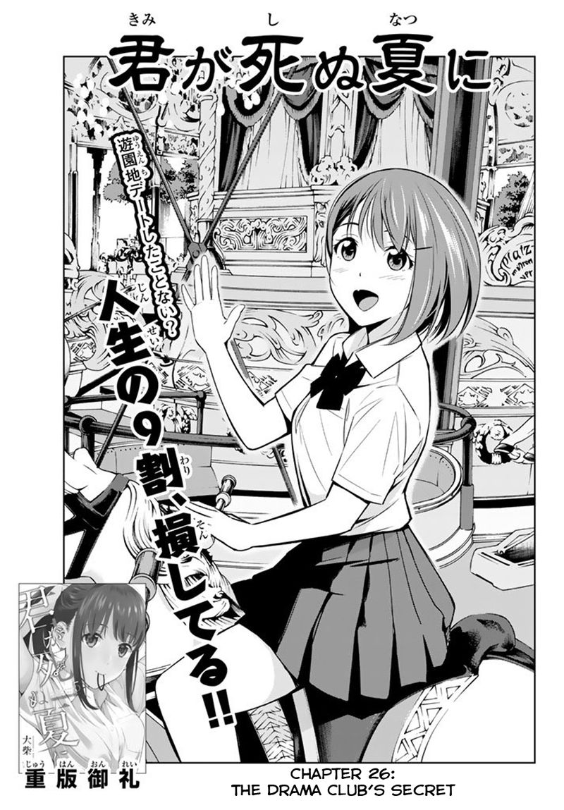Kimi Ga Shinu Natsu Ni 26 1
