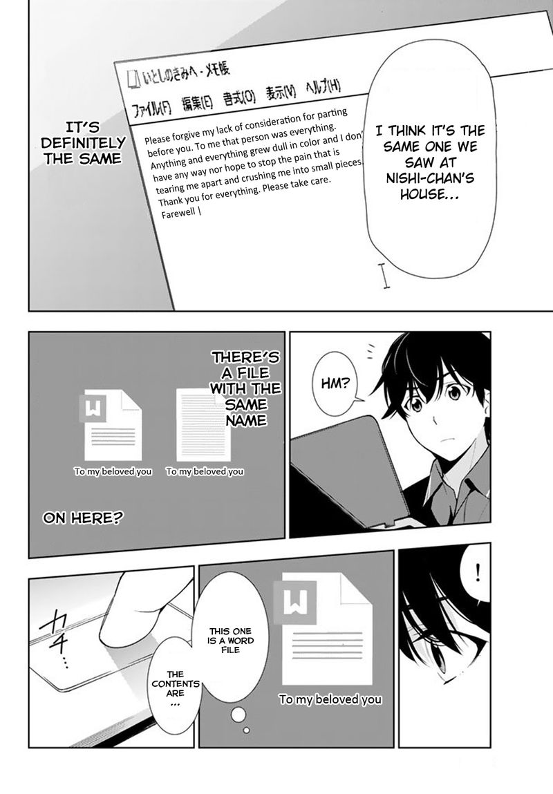 Kimi Ga Shinu Natsu Ni 26 20